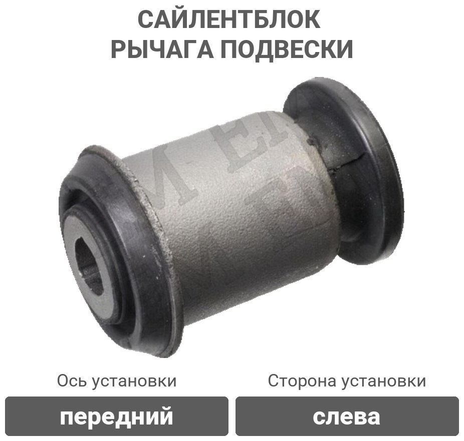 Stellox сайлентблок рычага подвески 77-00034-SX купить,5982
