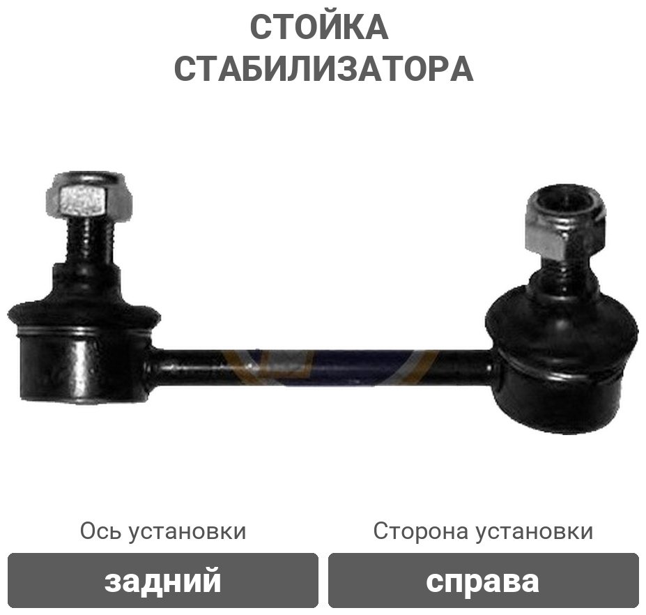 Stellox стойка стабилизатора 56-98025-SX купить,2996