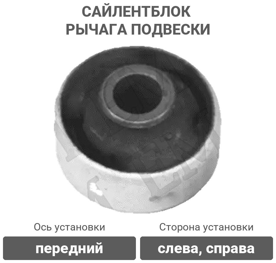 Stellox сайлентблок рычага подвески 77-01784-SX купить,1764