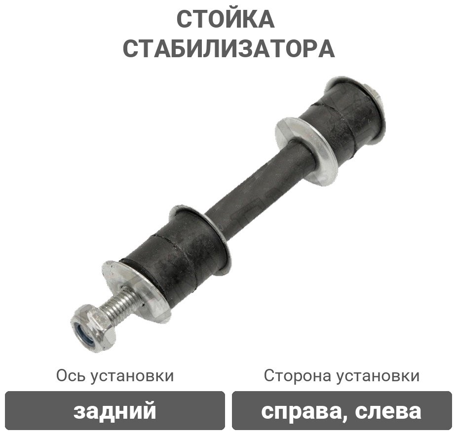 Stellox стойка стабилизатора 56-72018-SX купить,2829