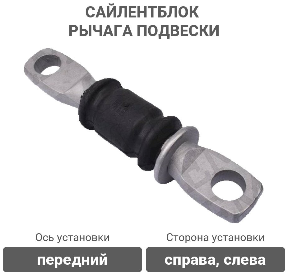 Stellox сайлентблок рычага подвески 77-00332-SX купить,4111