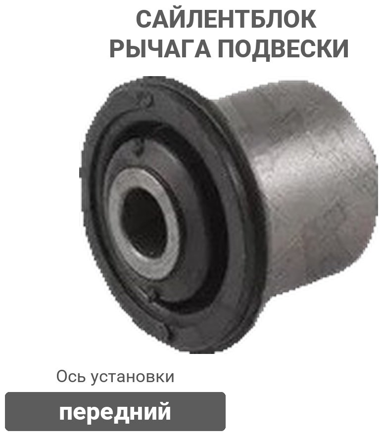 Stellox сайлентблок рычага подвески 77-01902-SX купить,1878