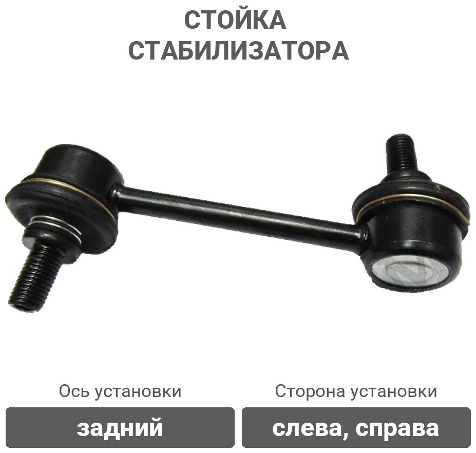 Stellox стойка стабилизатора 56-98016-SX купить,3900