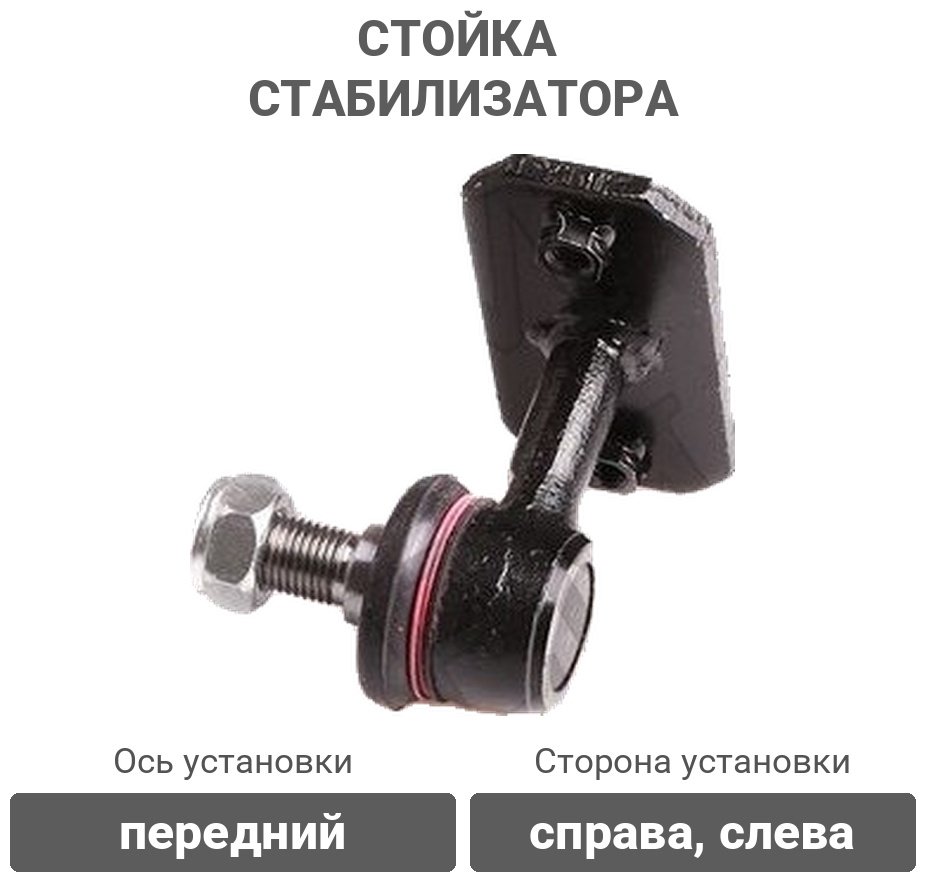 Stellox стойка стабилизатора 56-98038A-SX купить,4157