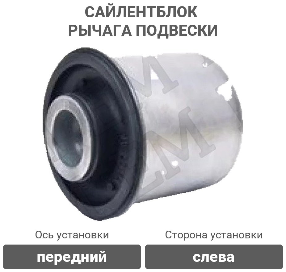 Stellox сайлентблок рычага подвески 77-01964-SX купить,1532