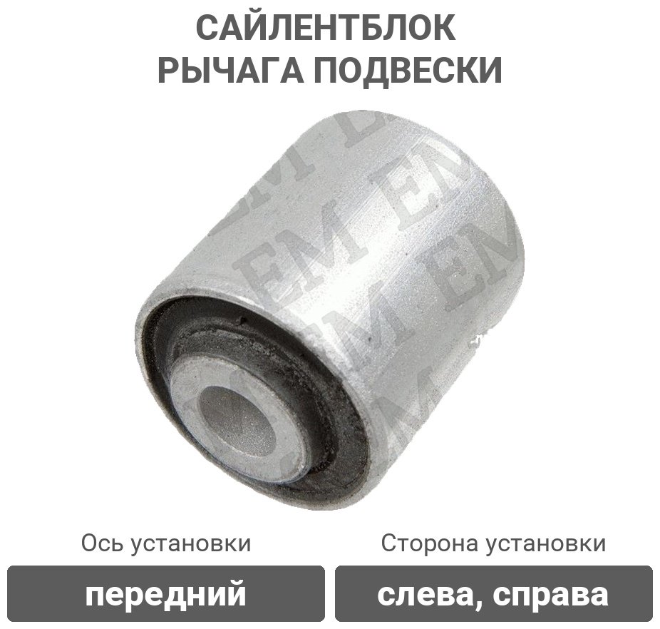 Stellox сайлентблок рычага подвески 87-03212-SX купить,2469