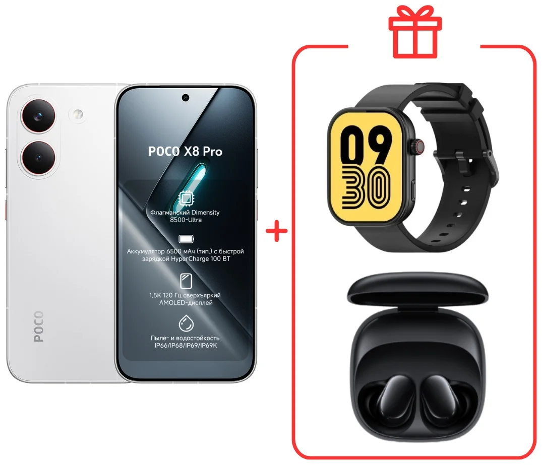 Смартфон Poco X8 Pro 8/256Gb White + подарок купить,270990