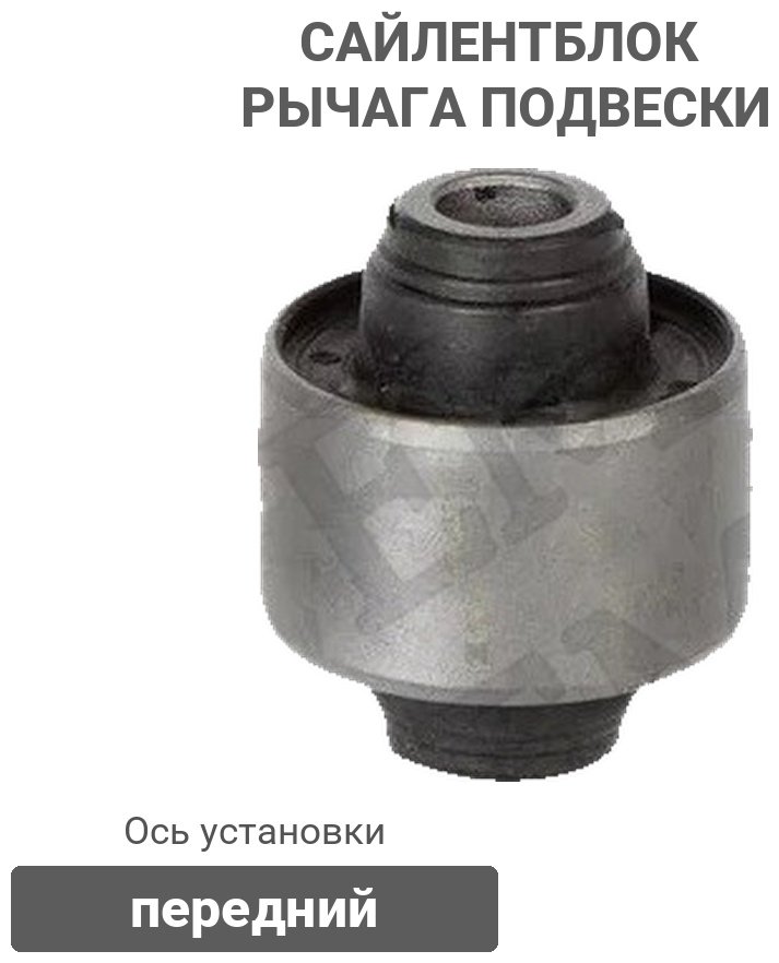 Stellox сайлентблок рычага подвески 77-00683-SX купить,2133