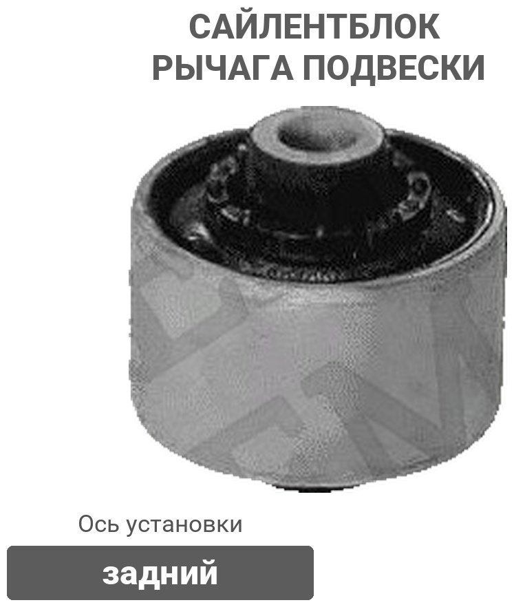 Stellox сайлентблок рычага подвески 77-00934-SX купить,4195