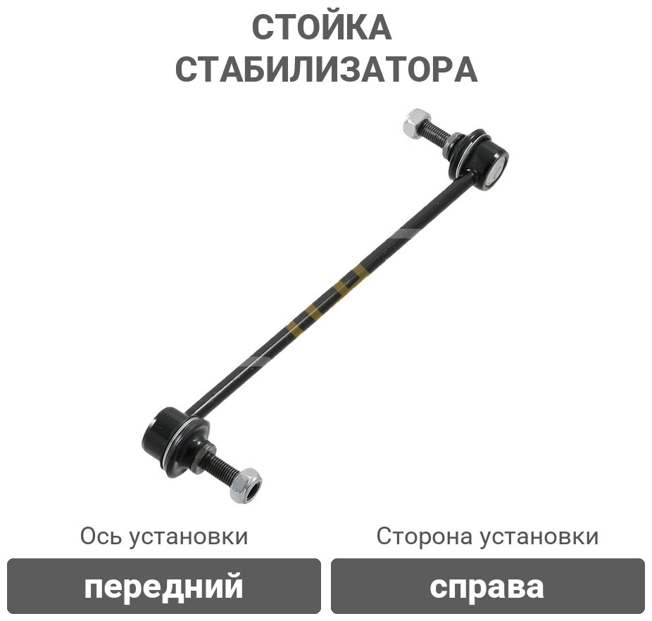 Sufix стойка стабилизатора SJ-1435 купить,4030