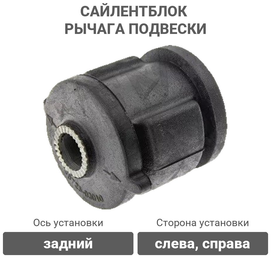 Stellox сайлентблок рычага подвески 77-01088-SX купить,1593