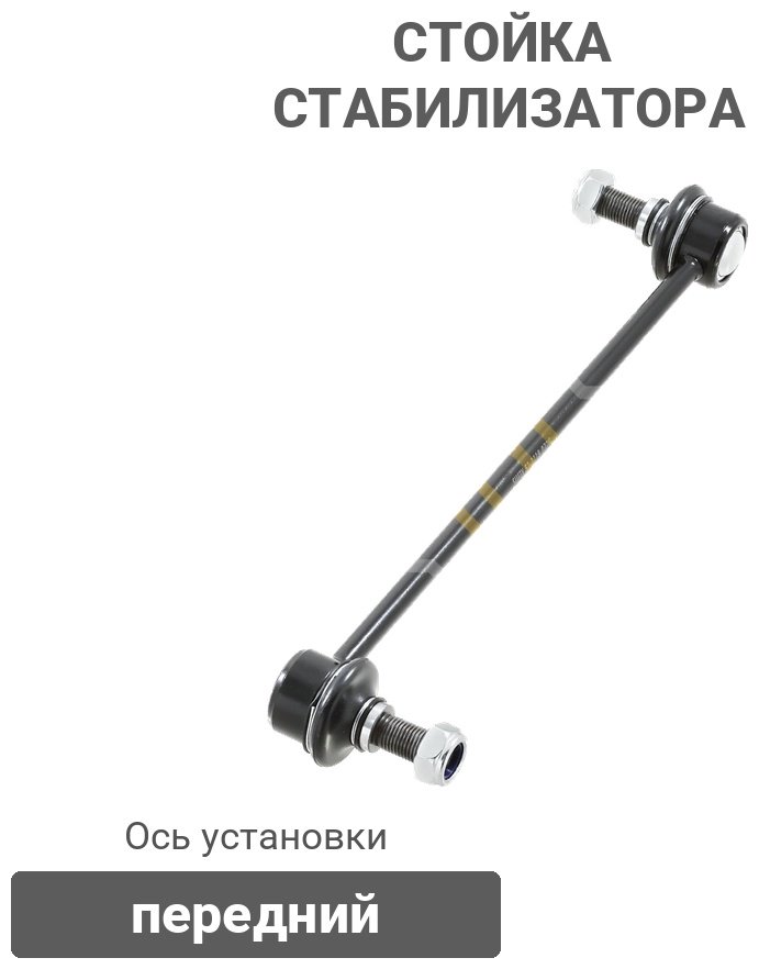 Sufix стойка стабилизатора SJ-1118 купить,3195
