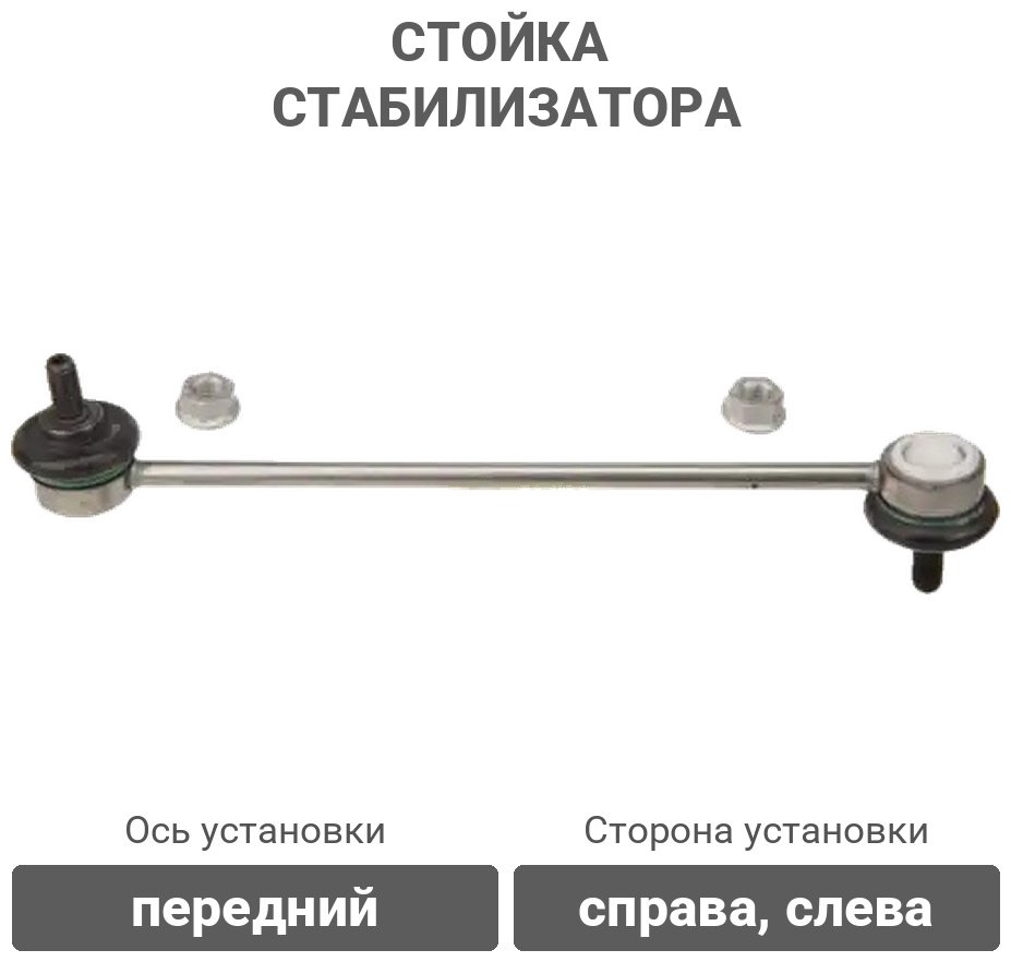 TRW стойка стабилизатора JTS393 купить,8880