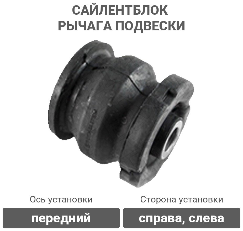 Stellox сайлентблок рычага подвески 77-01134-SX