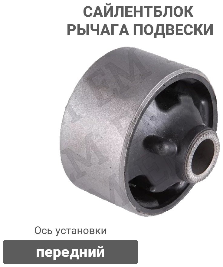Stellox сайлентблок рычага подвески 77-01069-SX - ForteMarket Stellox сайлентблок рычага подвески 77-01069-SX купить,3054