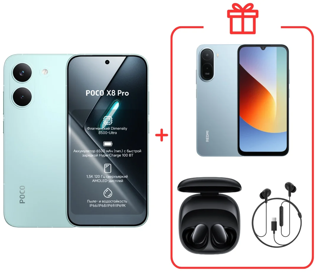 Смартфон Poco X8 Pro 5G 8/256Gb Green + подарок купить,NaN