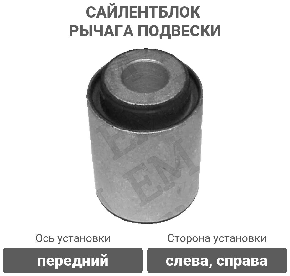 Stellox сайлентблок рычага подвески 77-00668-SX купить,3966