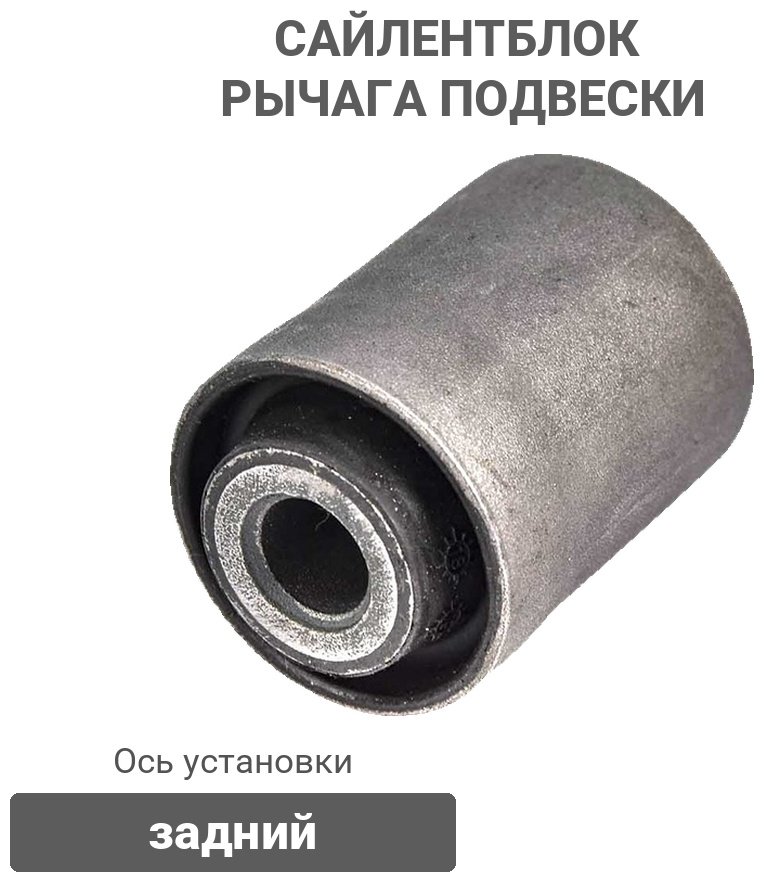 Stellox сайлентблок рычага подвески 77-00933-SX купить,1555
