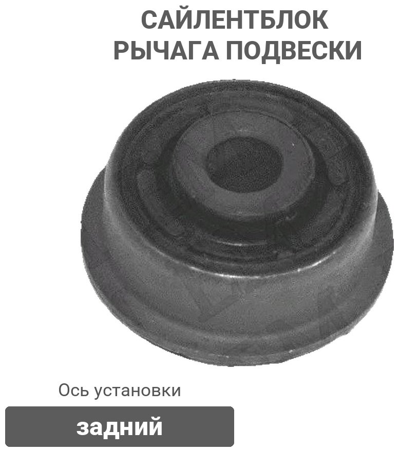 Stellox сайлентблок рычага подвески 77-00986-SX купить,2144