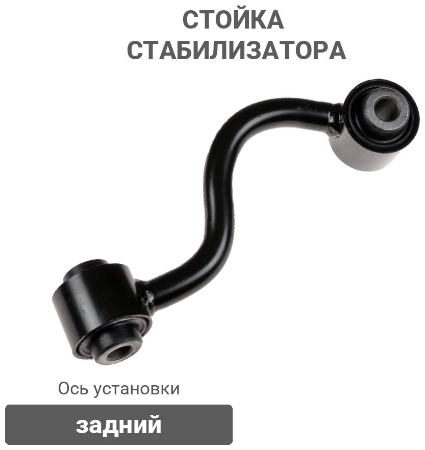 Winkod стойка стабилизатора WS7777L купить,3960