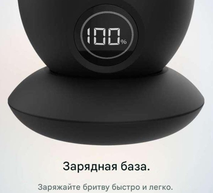 Электробритва Cecotec PrecisionCare Skull Shaver/4443 роторная