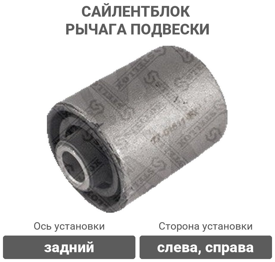 Stellox сайлентблок рычага подвески 77-01611-SX купить,4251