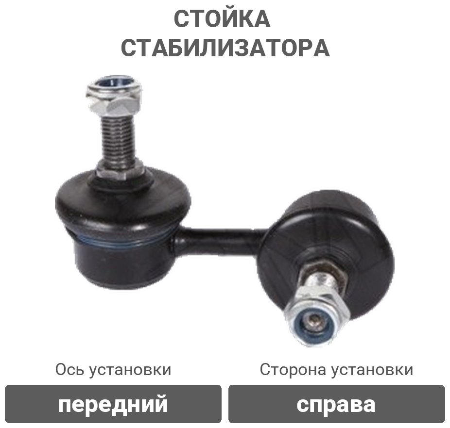 Stellox стойка стабилизатора 56-51002A-SX купить,2165