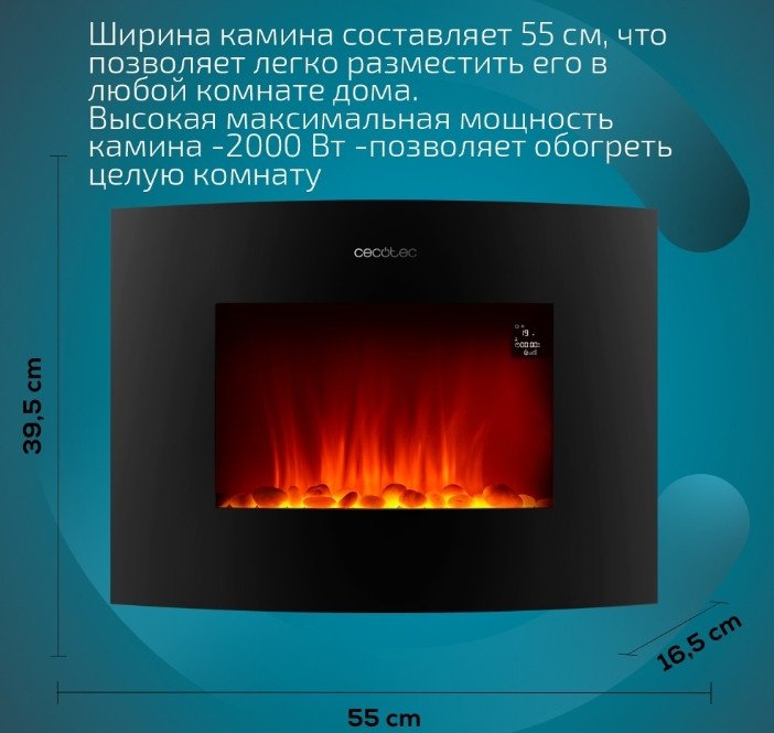 Электрокамин Cecotec ReadyWarm 2250 Curved Flames Connected/05813
