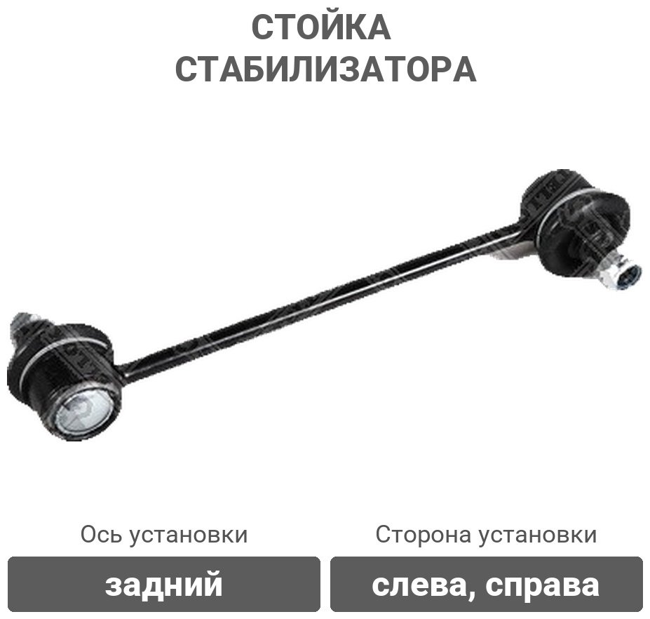 Stellox стойка стабилизатора 56-98011A-SX купить,2489