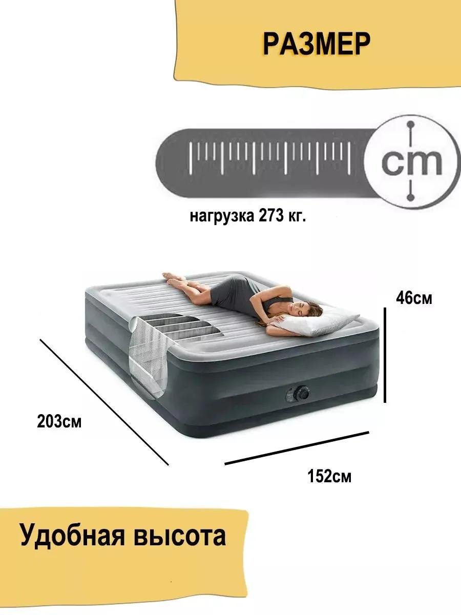 Кровать 64414ND, 203x152x46 см, насос встроенный