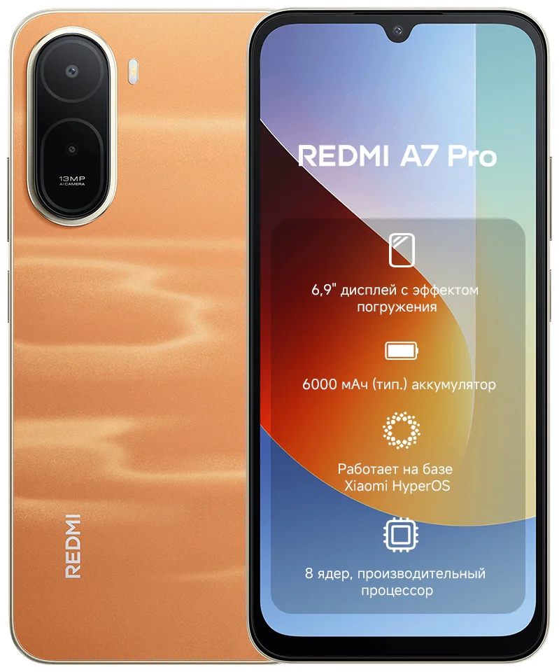 Смартфон Xiaomi Redmi A7 Pro 4/64GB оранжевый + подарок купить,NaN