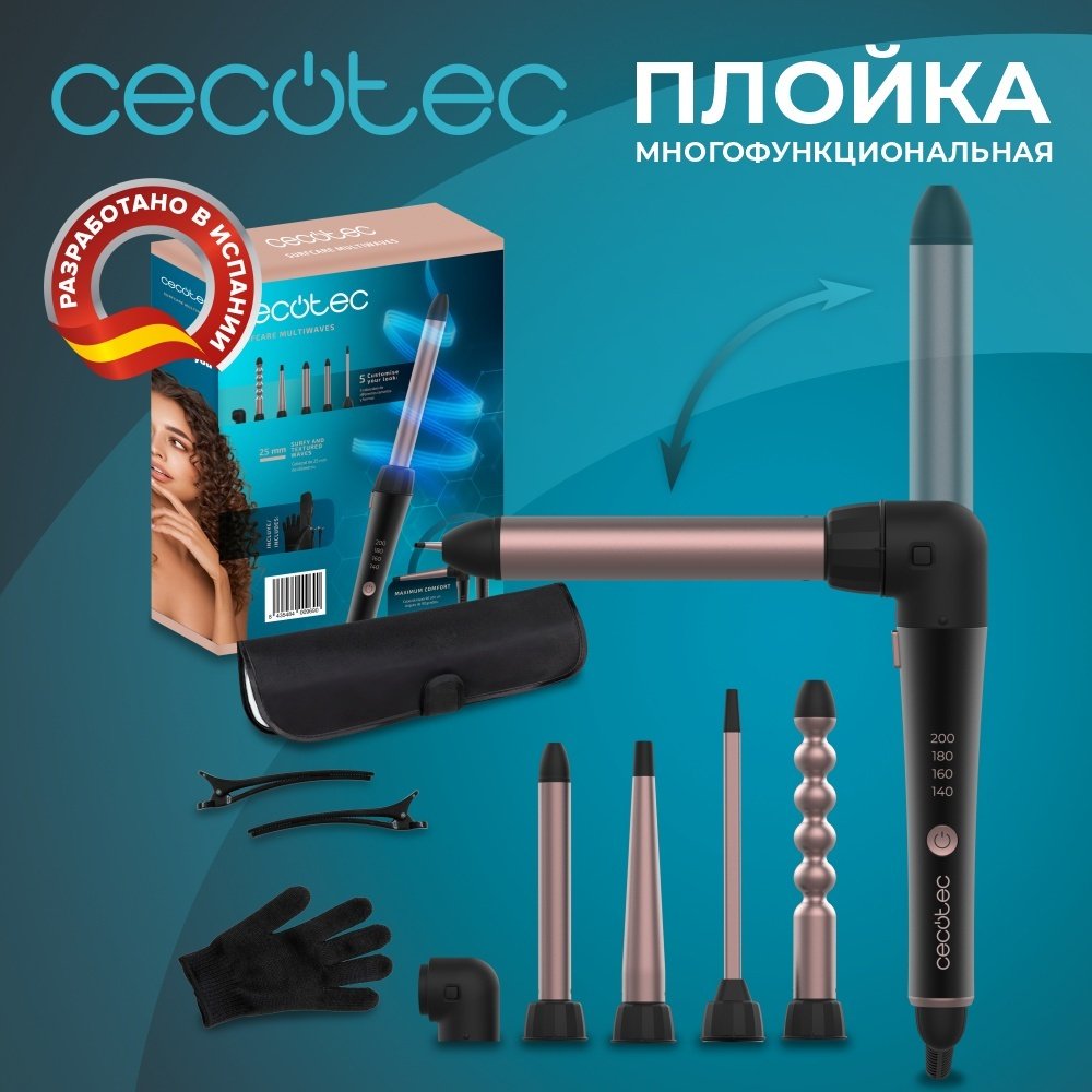 Cecotec SurfCare MultiWaves плойка 25 мм