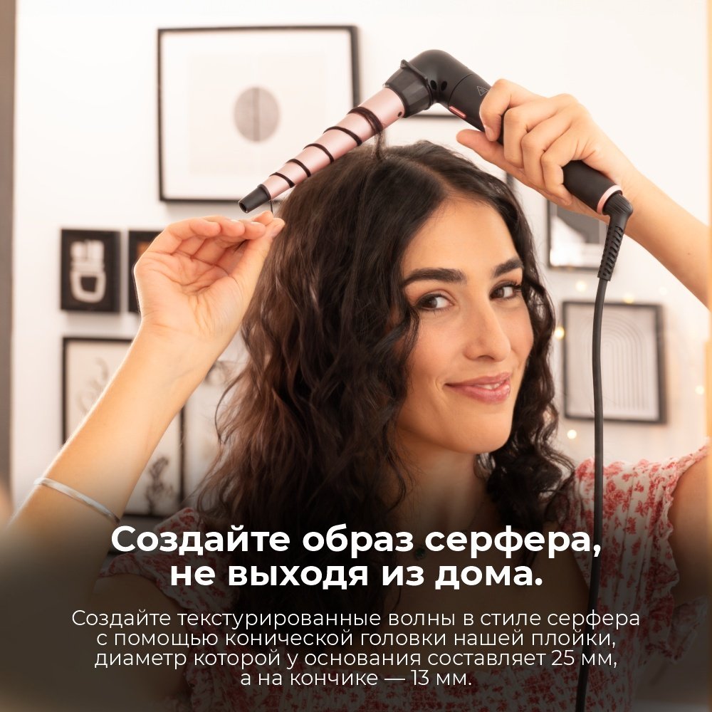 Cecotec SurfCare MultiWaves плойка 25 мм