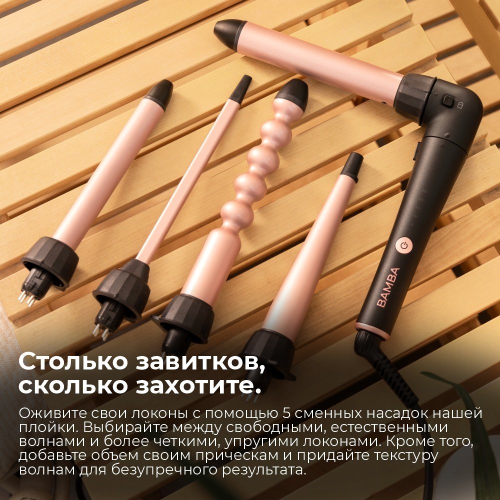Cecotec SurfCare MultiWaves плойка 25 мм