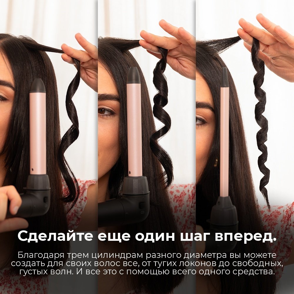 Cecotec SurfCare MultiWaves плойка 25 мм