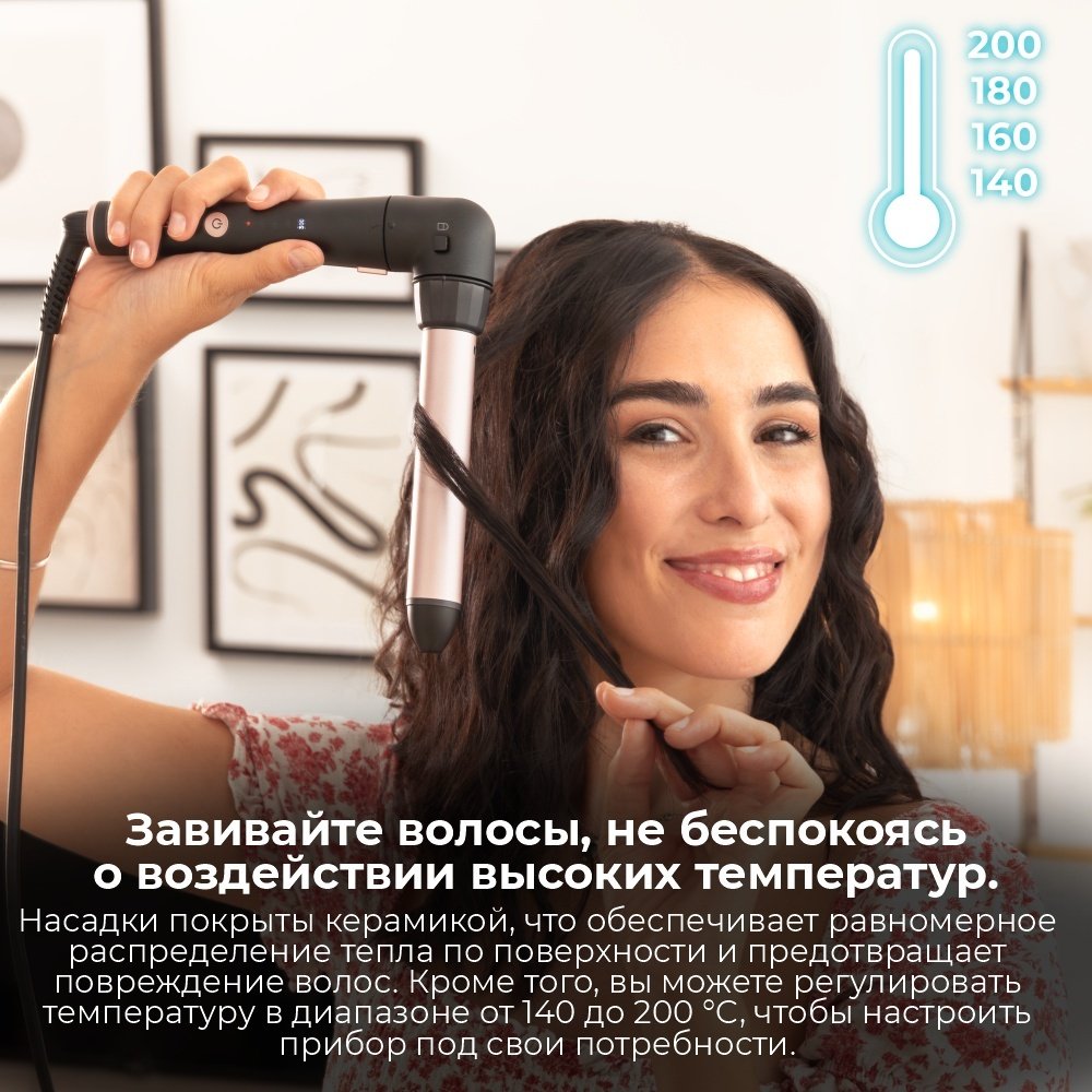 Cecotec SurfCare MultiWaves плойка 25 мм купить,33360