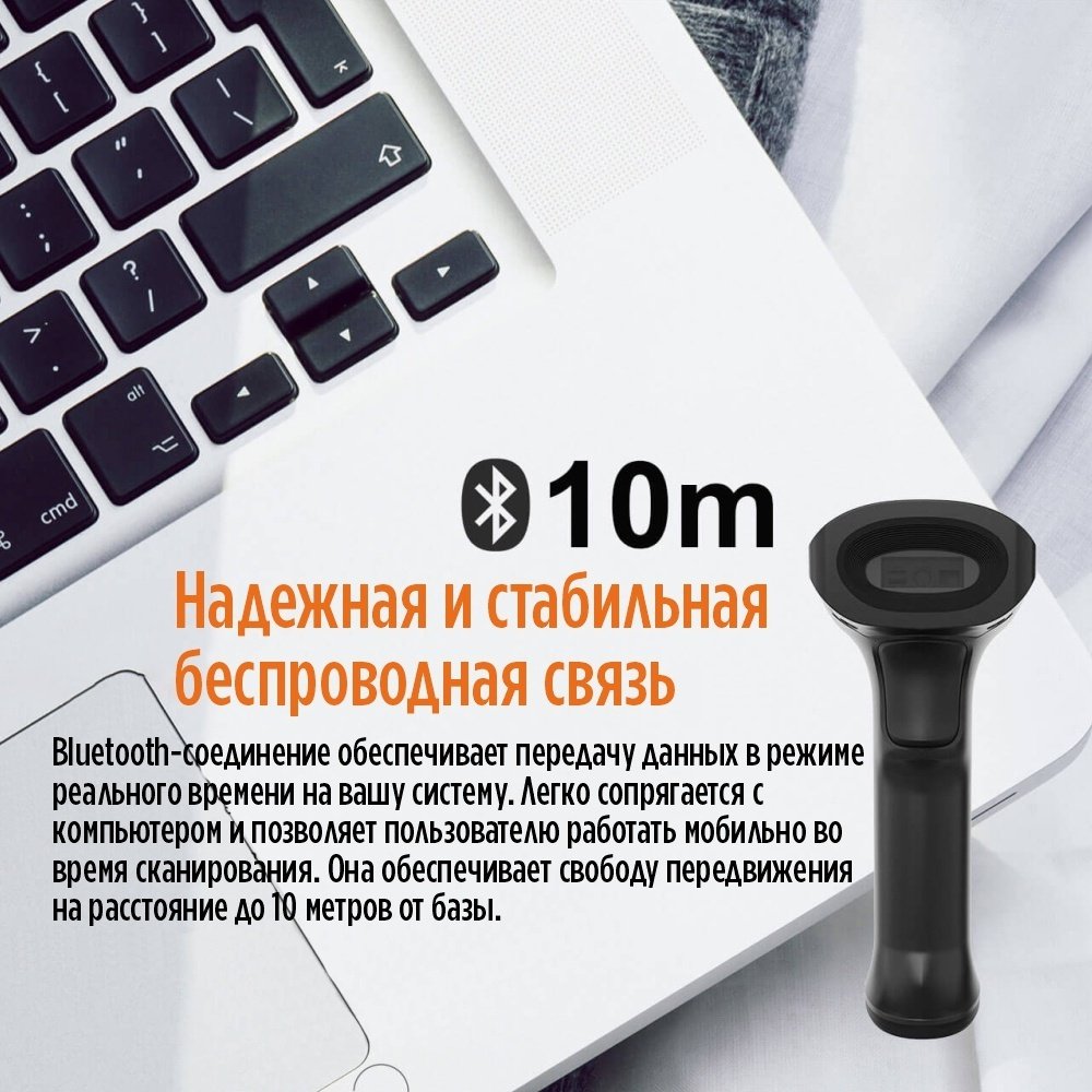 Сканер штрих-кода IDPRT HN-3308SR