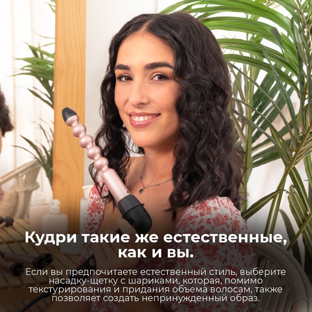 Cecotec SurfCare MultiWaves плойка 25 мм купить,33360