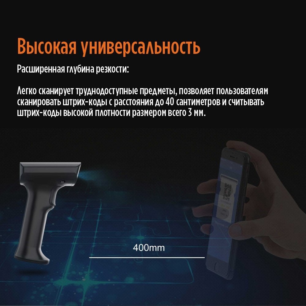 Сканер штрих-кода IDPRT HN-3308SR