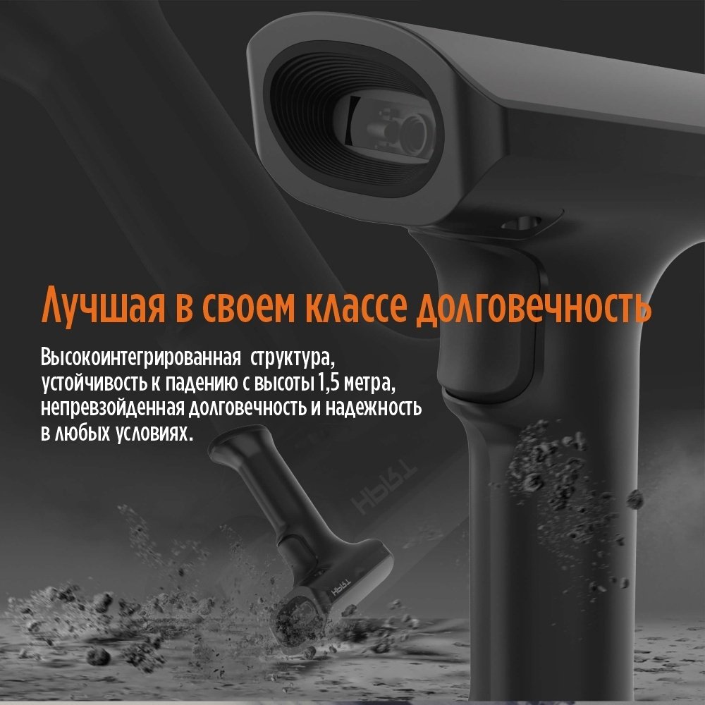 Сканер штрих-кода IDPRT HN-3308SR - ForteMarket Сканер штрих-кода IDPRT HN-3308SR купить,16901