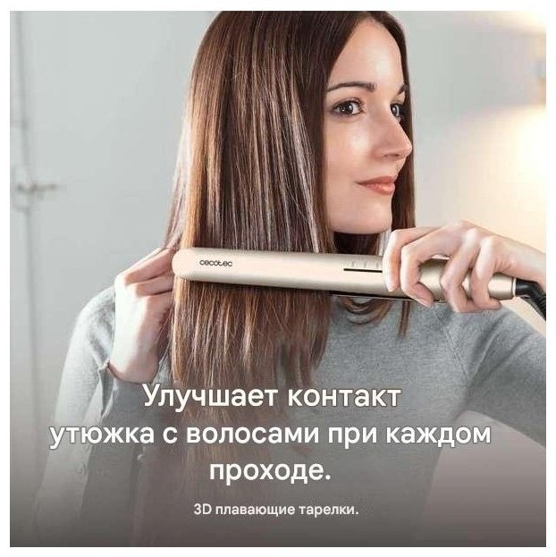 Cecotec Lisse 880 HidraProtect Tourmalin утюжок - ForteMarket Cecotec Lisse 880 HidraProtect Tourmalin утюжок купить,17990