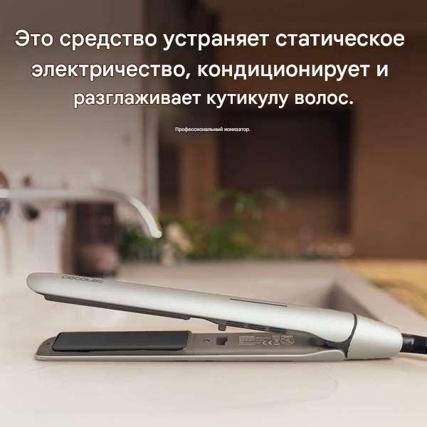 Cecotec Lisse 880 HidraProtect Tourmalin утюжок - ForteMarket Cecotec Lisse 880 HidraProtect Tourmalin утюжок купить,17990