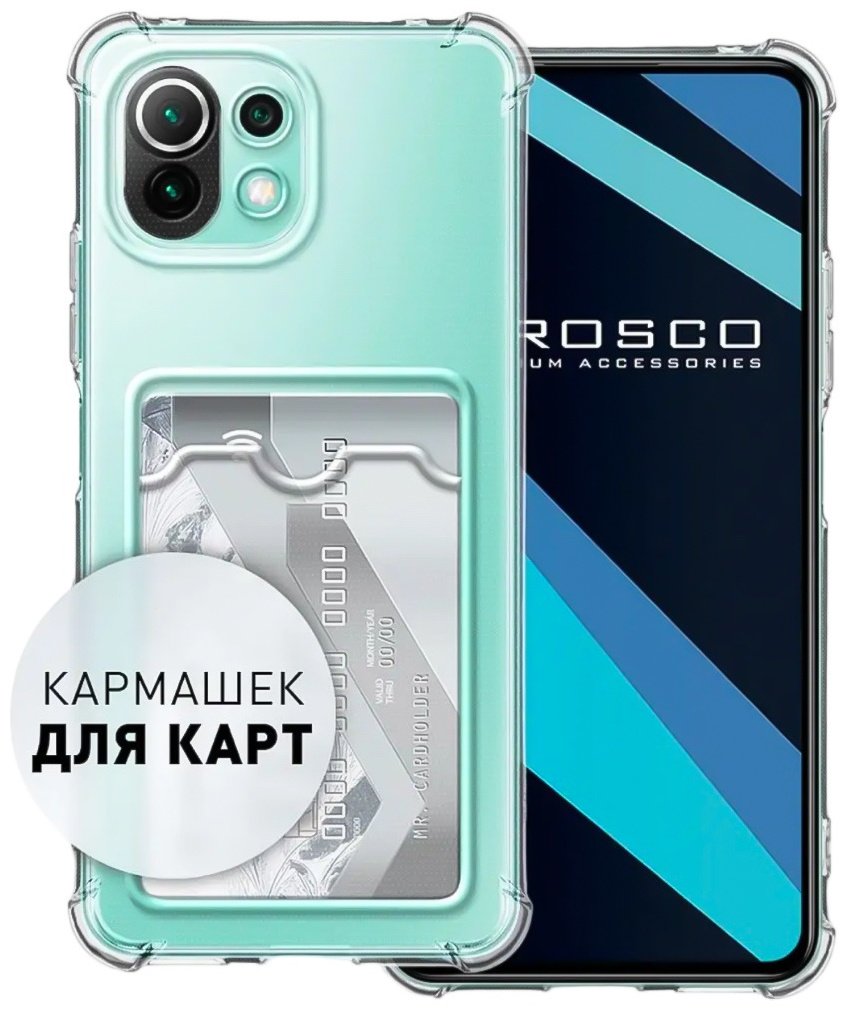 Чехол для Xiaomi Mi 11 Lite прозрачный купить,494