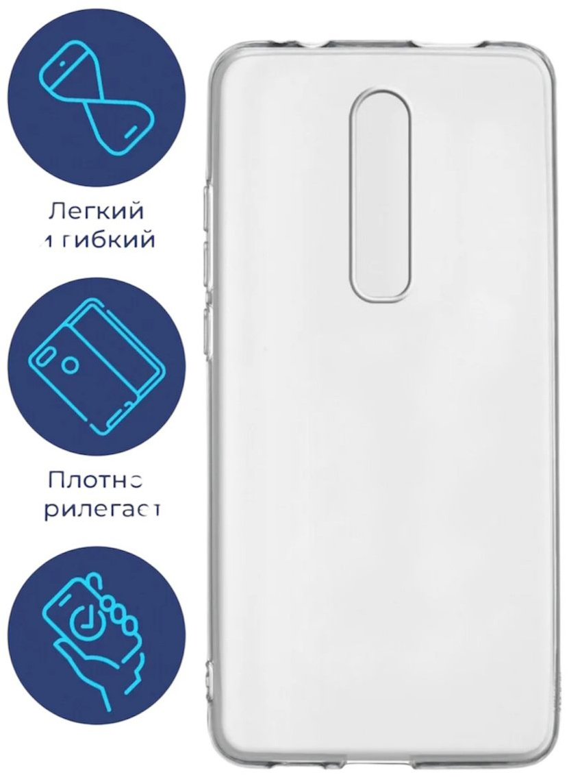 Чехол для Xiaomi Mi 9T прозрачный - ForteMarket Чехол для Xiaomi Mi 9T прозрачный купить,770