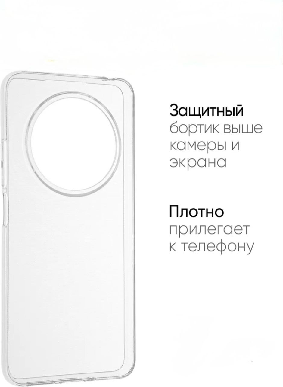 Чехол для Xiaomi Redmi 14C прозрачный купить,554