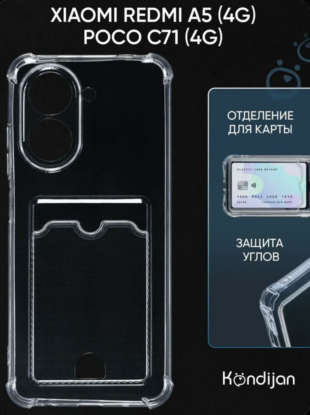 Чехол для Xiaomi Redmi A5, C71 прозрачный купить,370