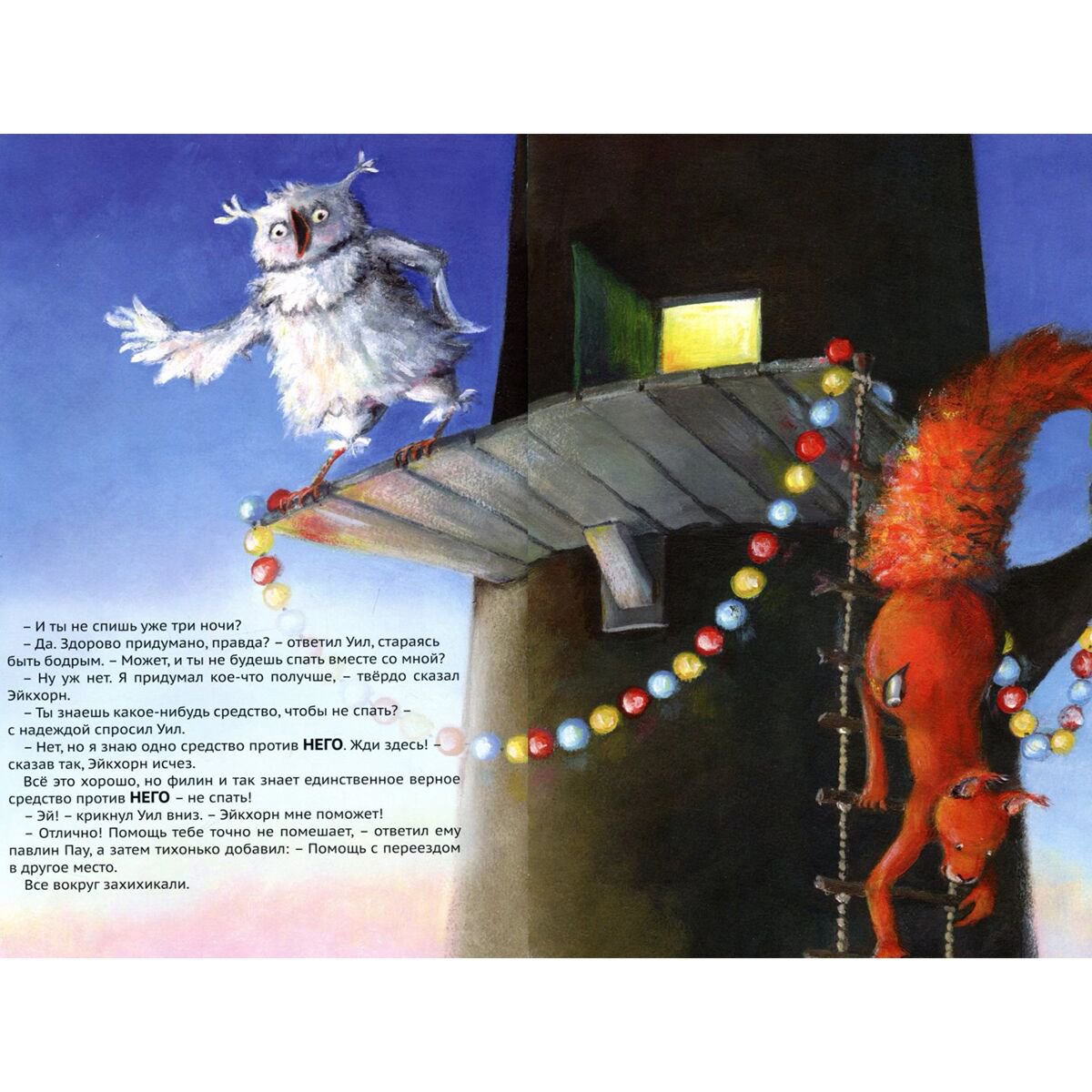 Книжки-картинки Латхаудер Я. де: Что там в темноте? купить,NaN