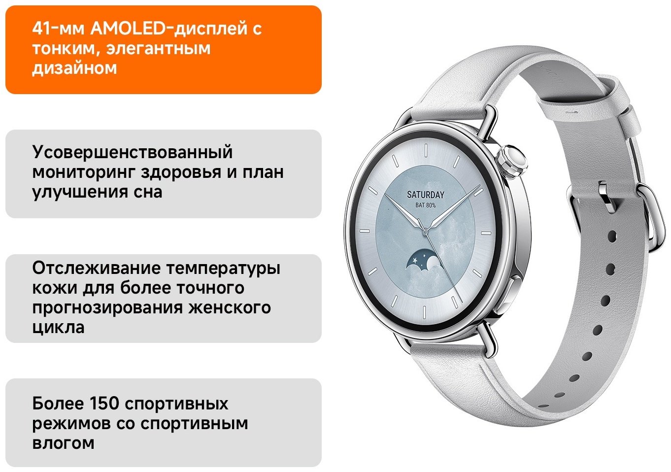 Смарт-часы Xiaomi Watch S4 41 мм серебристый-белый