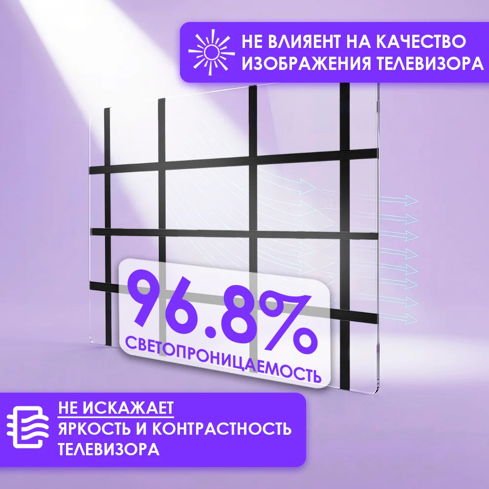 Защитный экран для телевизора 86" 