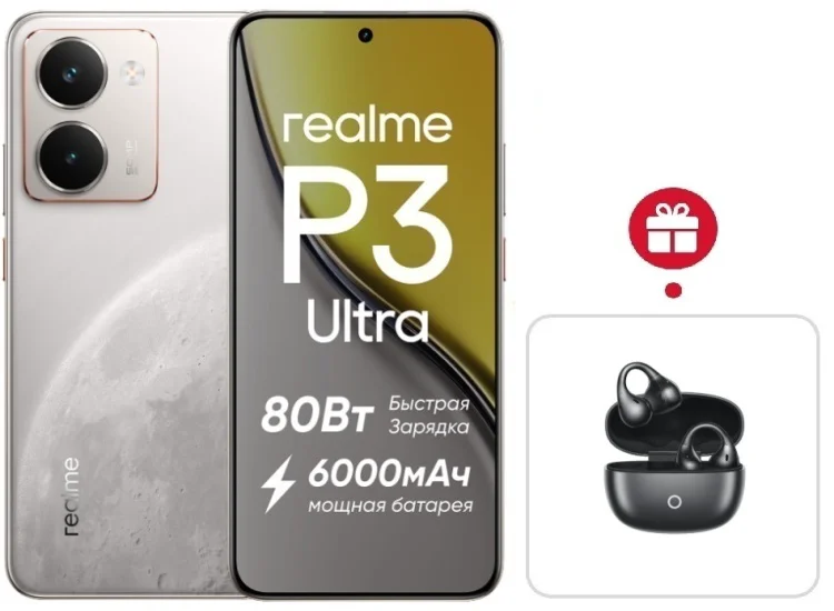 Смартфон Realme P3 Ultra 12 ГБ/512 ГБ белый + подарок купить,NaN
